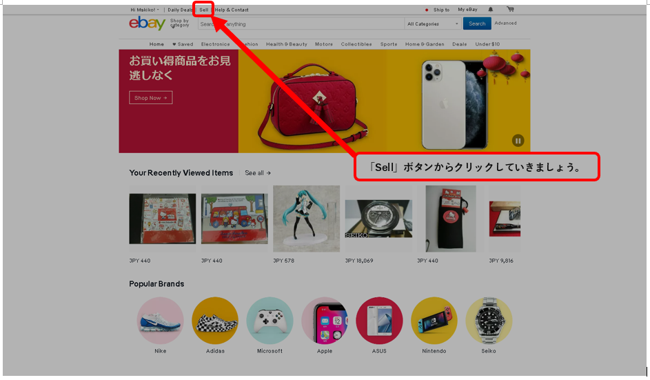 eBay実践１か月目】6：eBayに商品を初めて出品する１。出品タイトル