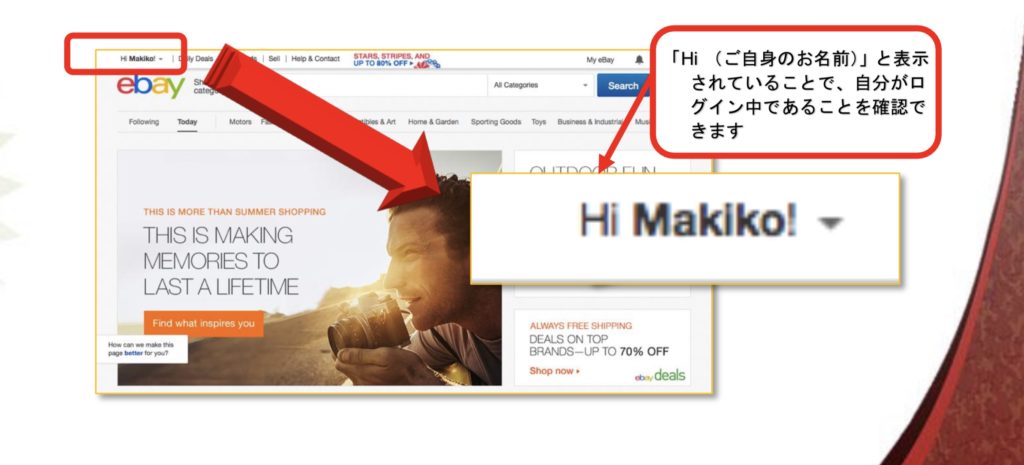 eBay IDってどれ？